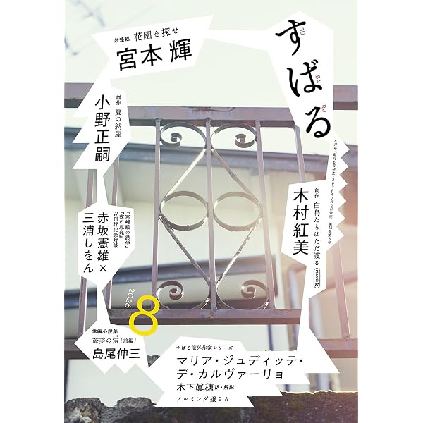 阿部和重覚書: 1990年代-2020年代 | 阿部 和重 |本 | 通販 | Amazon