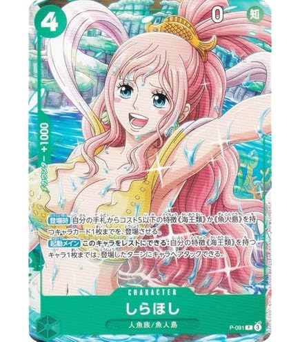 Amazon.co.jp: 【パラレル】ワンピースカードゲーム OP02-120 ウタ