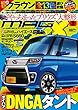 ニューモデルマガジンX 2018年 05月号 [雑誌]