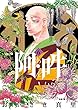 阿・吽 6 (BIG SPIRITS COMICS SPECIAL)