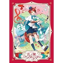 莉犬 アクリル　ペンライト(言ノ葉ワンダーランド ver.) すとぷり莉犬くん 言ノ葉ワンダーランド【ペンライト】 すとぷり