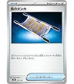 ［まな］夜のタンカ19枚、なかよしポフィン25枚 Amazon.co.jp: ポケモンカードゲームSV sv5K 拡張パック