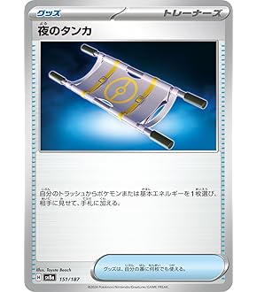 Amazon.co.jp: ポケモンカードゲームSV sv4a ハイクラスパック