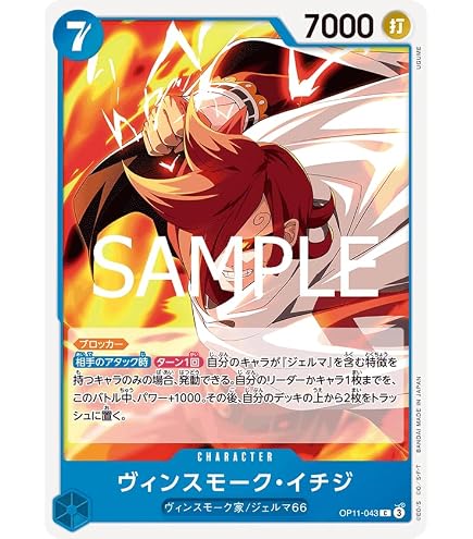 Amazon.co.jp: OP11-047 ヴィンスモーク・レイジュ (R レア
