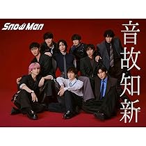 Man アルバム CD 24点セット Man CDセット Man アルバムセット SnowMan アルバム セット ZX
