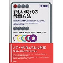中学校教育の新しい展開  第３巻 /第一法規出版（単行本） 教育出版 中学国語 漢字ノート 3年 新品 問題集本体のみ 別冊
