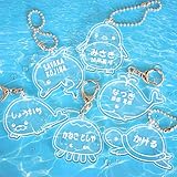 きざむ 名入れ 名札 こども 名札 シリーズ キーホルダー ギフト 水族館