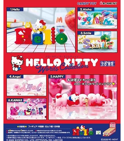 Amazon | サンリオ くじポン！ Hello Kitty SURPRISE MIX！ 8パック
