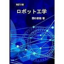 理解しやすい制御工学 | 柴田 論, 穆 盛林, 西村 悠樹, 熊澤 典良