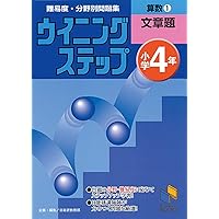 Amazon Co Jp 売れ筋ランキング 算数4年生 の中で最も人気のある商品です
