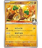 【20枚】ウソッキー AR SV2P スノーハザード 080/071 Amazon.co.jp: ポケモンカードゲームSV sv2P 拡張パック スノー