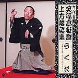 �Z��� �Ε������� �������W �u�炭��(����20�N�x�Ł`���񂩂�̂�����`)�v