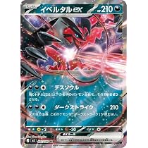 Amazon.co.jp: ポケモンカードゲームMEGA M3 拡張パック ムニキスゼロ