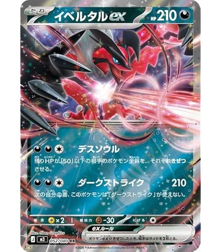Amazon.co.jp: ポケモンカード151 sv2a 強化拡張パック サンダーex RR