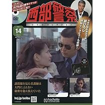 西部警察　キャラクターコレクション　スペシャル　DVD  全14巻 セット　未完 西部警察 キャラクターコレクション スペシャル DVD 全14巻