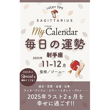 Amazon.co.jp 最新リリース: 占い の新着ランキングです。