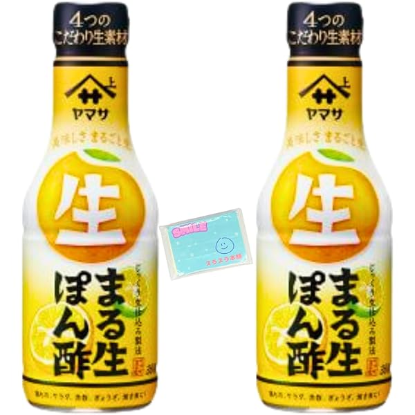 ヤマサ　まる生ぽん酢　てぬぐい ヤマサ まる生ぽん酢 てぬぐい ヤマサ まる生ぽん酢 てぬぐい