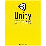 見てわかるunityゲーム制作超入門 Game Developer Books 掌田 津耶乃 本 通販 Amazon