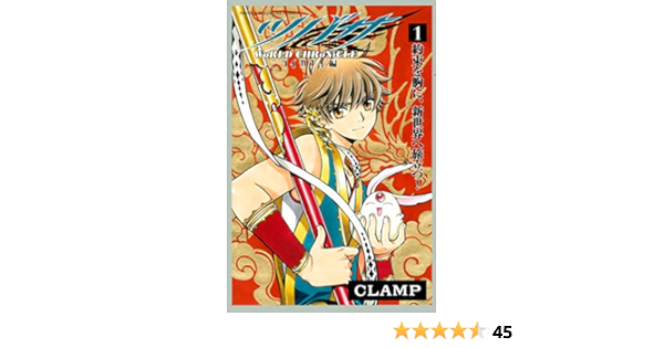 ツバサ ｗｏｒｌｄ ｃｈｒｏｎｉｃｌｅ ニライカナイ編 １ 週刊少年マガジンコミックス ｃｌａｍｐ 少年マンガ Kindleストア Amazon