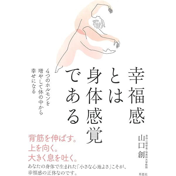 Amazon.co.jp: スピリットとアロマテラピ-: 東洋医学の視点から、感情