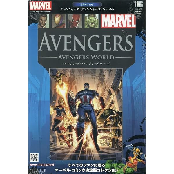 MARVEL グラフィックノベル 1〜103巻 美品　多数未開封　特典付き Amazon.co.jp: マーベルグラフィックノベル・コレクション(103) 2026年
