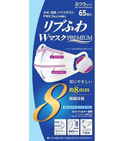 Amazon.co.jp: リブふわWマスク 小さめ 65枚入 : 産業・研究開発用品