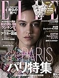ELLE JAPON (エル・ジャポン) 2017年 10月号 マルシェバッグ付き 特別版 (FG MOOK)