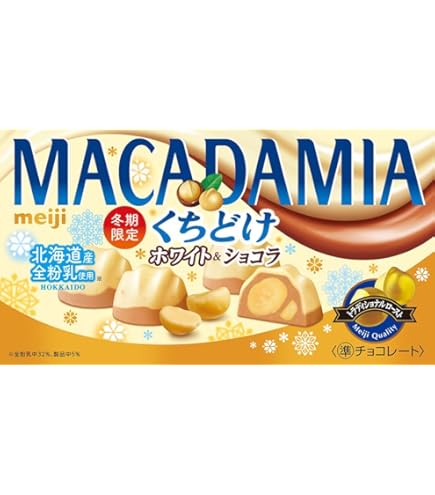Amazon | 明治 マカダミアチョコレート沖縄塩＆上質バニラ 9粒×10個