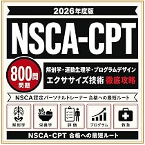 ※5冊セット【2026年版】NSCA-CPT試験対策問題集（600問） Amazon.co.jp: 【NSCA-CPT】試験対策問題集800問 解答解説付き 学習