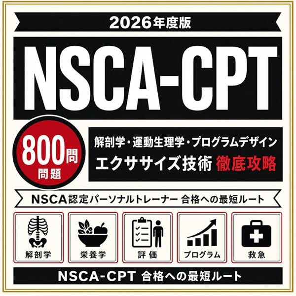 Amazon.co.jp: NSCAスポーツ科学の基礎知識 【オリジナルボールペン