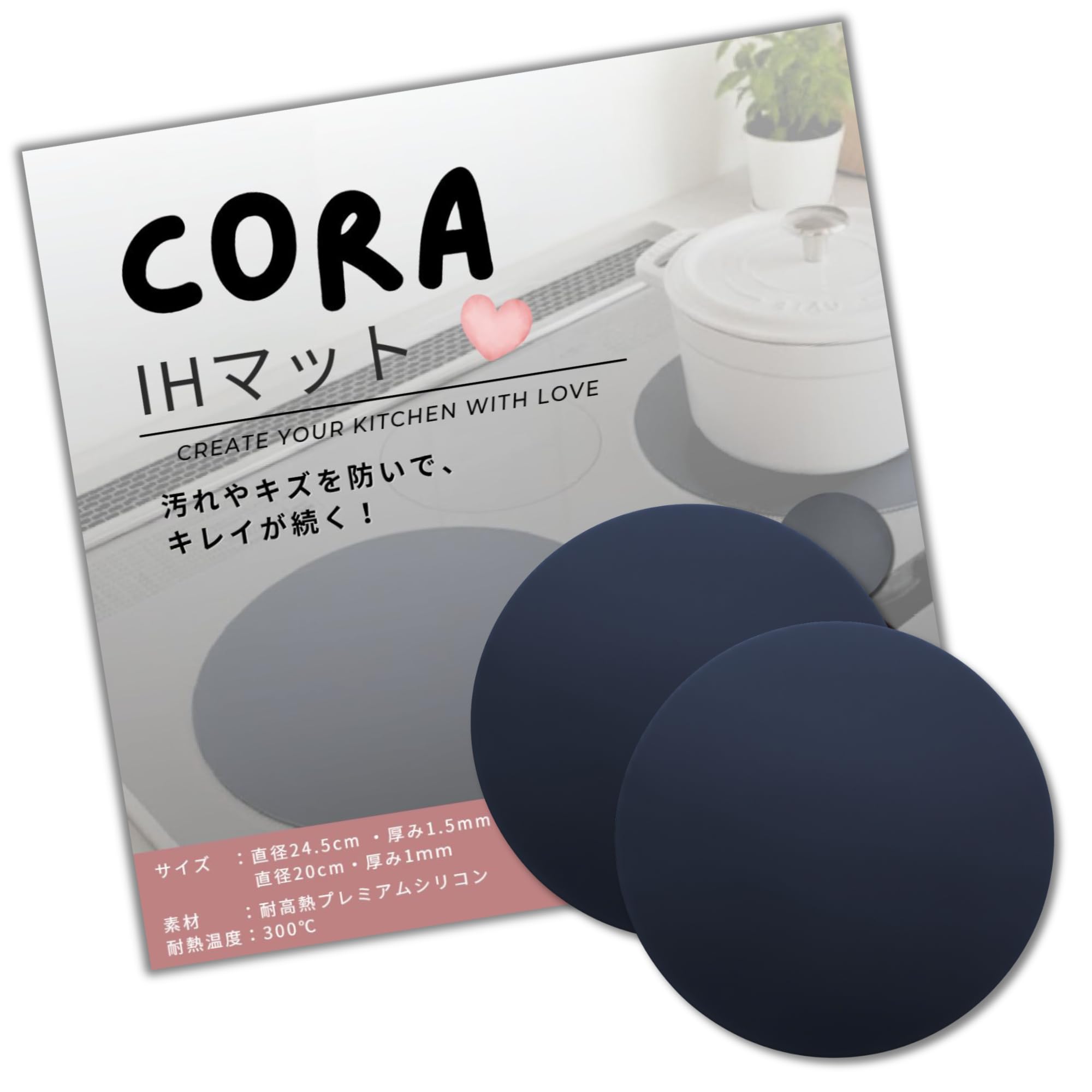 CORA IHマット IHカバー 焦げ防止マット 汚れ防止マット (ミッドナイトブルー, 24.5cm2枚) | プレミアムシリコン 高耐熱300℃ 食洗器対応 厚手 手入れ簡単 変わらない熱伝導 シンプルデザイン 手入れ簡単