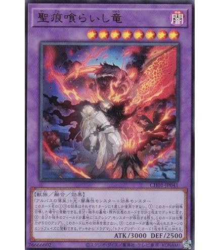 Amazon.co.jp: CH01-JP019 The Fallen ＆ The