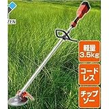 「アウトレット品」外箱破損商品：充電式草刈り機
