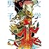 「文学男子」