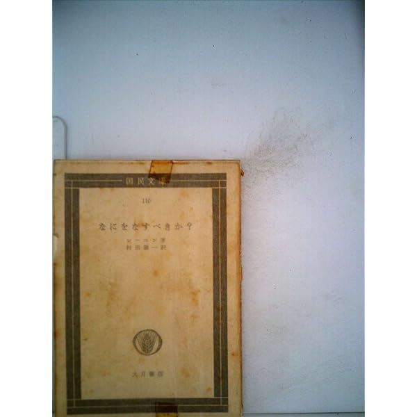 金融資本論　ヒルファディング著　独語原書　1923年　ウィーン　世紀超え Amazon.co.jp: 金融資本論 上 (岩波文庫 白 139-1) : ヒルファ
