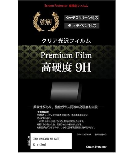 エレコム SONYウォークマン Aシリーズ 液晶保護フィルム 2016年モデル/防指紋エアーレス/高光沢 AVS-A16FLFANG dwos6rj Amazon.co.jp: エレコム SONYウォークマン Aシリーズ 液晶保護フィルム