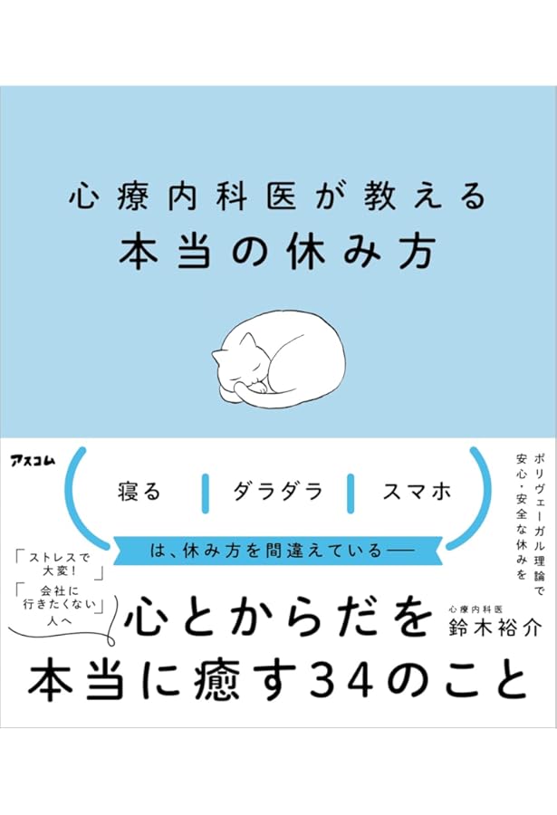 Amazon.co.jp: メンタル弱いままたのしく生きてく : 木村好珠: 本