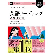 専用しおん様増殖中！共通テスト 英語 数学特別重厚セット 2026-大学入学共通テスト実戦問題集 英語リーディング | 駿台文庫