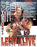 週刊ファミ通 2017年10月5日号　【アクセスコード付き】 [雑誌]