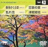 �e�C�`�NDVD�J���I�P ����Station
