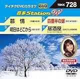 �e�C�`�NDVD�J���I�P ����Station W