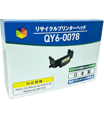 Amazon.co.jp: エコプリ Canon プリントヘッド QY6-0083 MG6330/MG6530