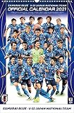 サッカー日本代表 2021年カレンダー CL-752