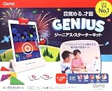 Osmo 知育玩具 スターターキット iPad用 6～10歳 タブレット学習 知育キット 算数/英単語/物理/図形/お絵かき 古いiPadにも対応 ジーニアス