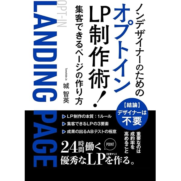 不変のDRM解剖学: 売上を最大化させるダイレクトレスポンス