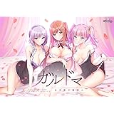 ガルドマ -女子寮の管理人-【予約特典:B5イラストカード 付き】