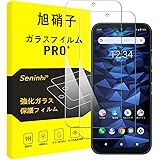対応 DIGNO BX2 / SX2 ガラスフィルム 【2枚セット-国産旭硝子素材】対応 京セラ digno bx2 フィルム digno sx2 強化ガラス A101KC 液晶 保護フィルム (硬度9 H 耐衝撃 飛散防止 貼り付け簡単 自動吸着 