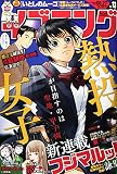 イブニング 2017年 6/27 号 [雑誌]
