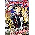 「イブニング 2017年13号」