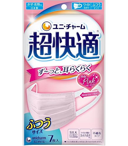 Amazon.co.jp: 超快適マスク 風邪・花粉用 プリーツタイプ ピンク